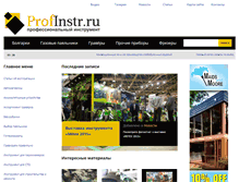 Tablet Screenshot of profinstr.ru